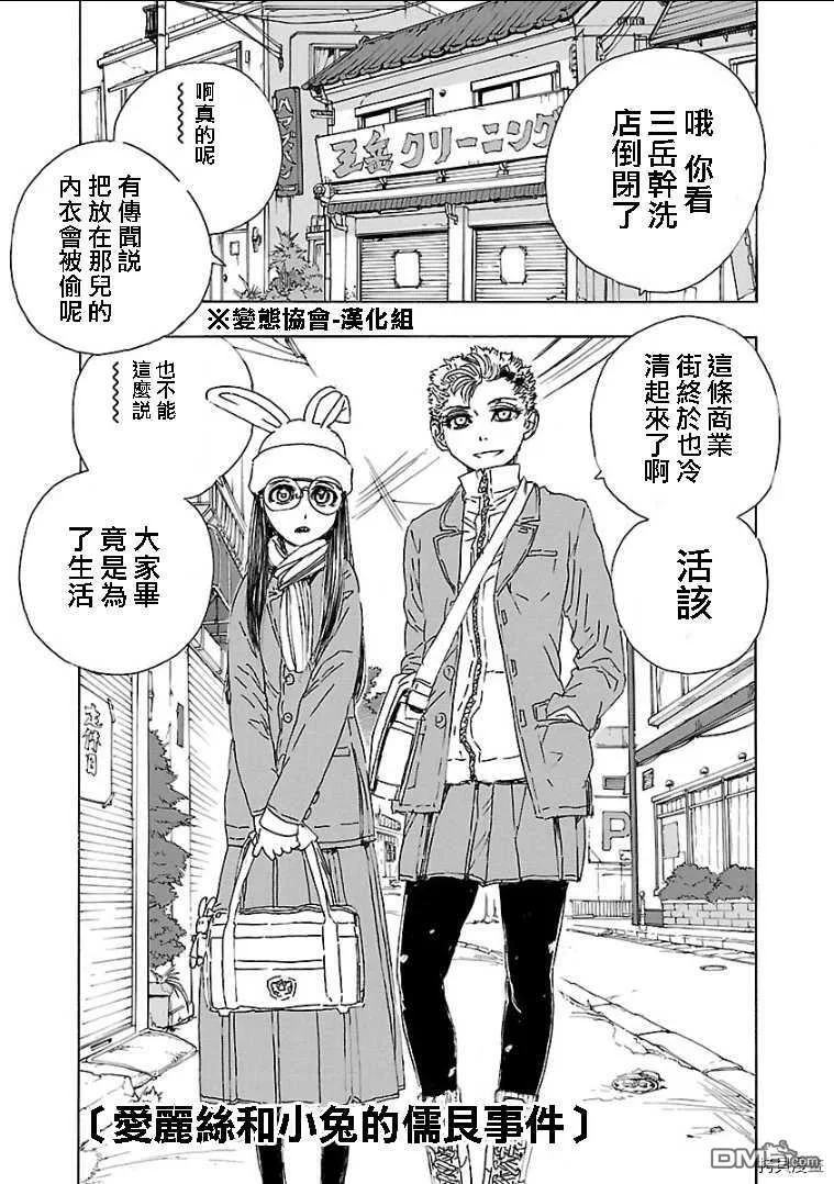 第42话  第26页