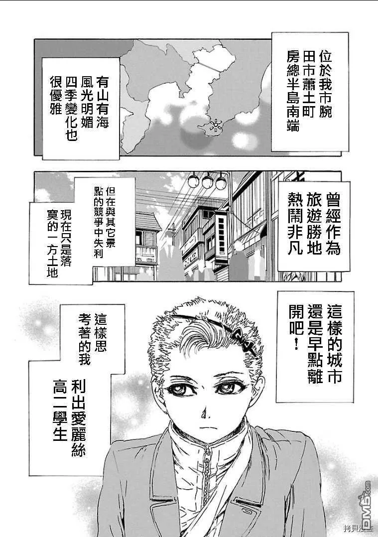 番外1  第3页