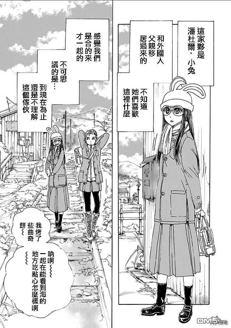 番外1  第4页