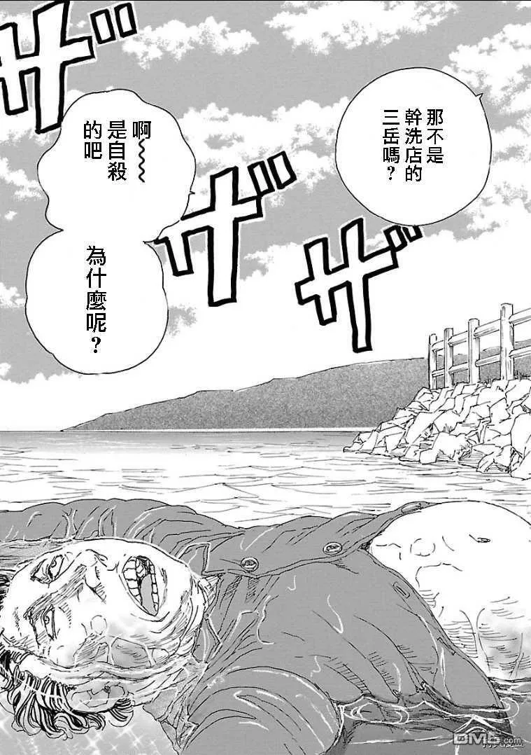 番外1  第6页