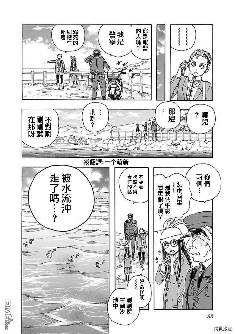 番外1  第7页