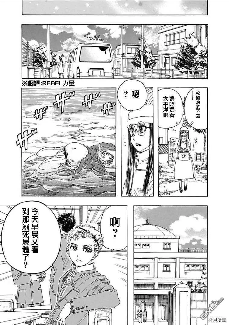 番外1  第8页