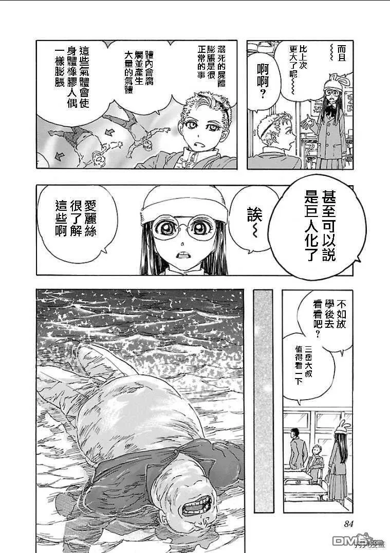 番外1  第9页