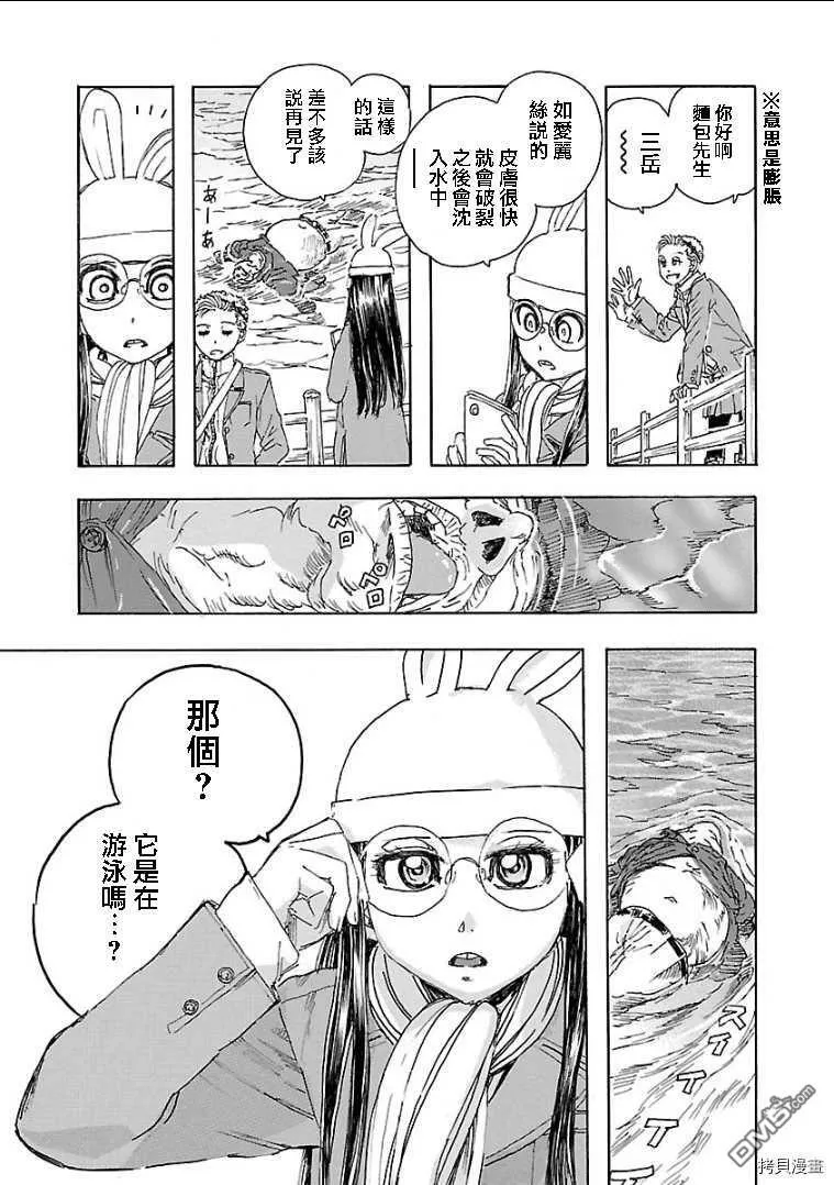 番外1  第10页