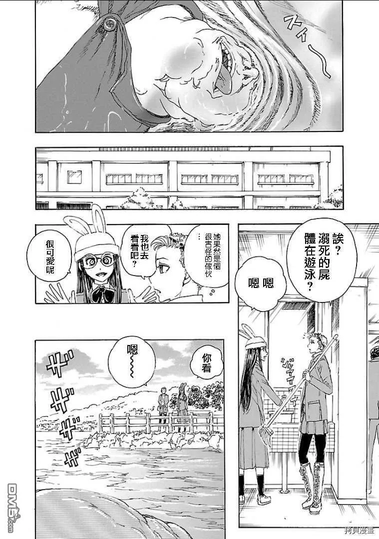 番外1  第11页