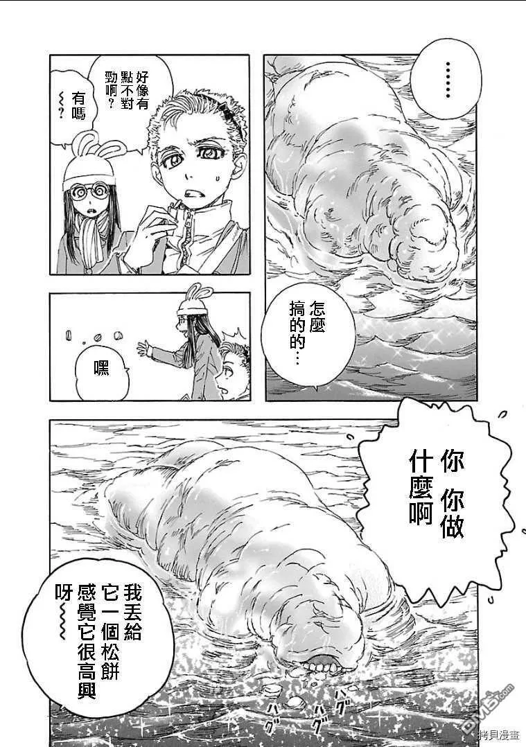 番外1  第12页