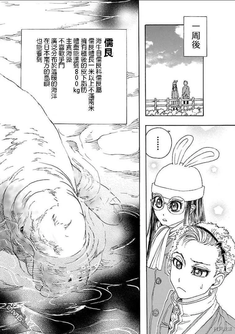 番外1  第13页