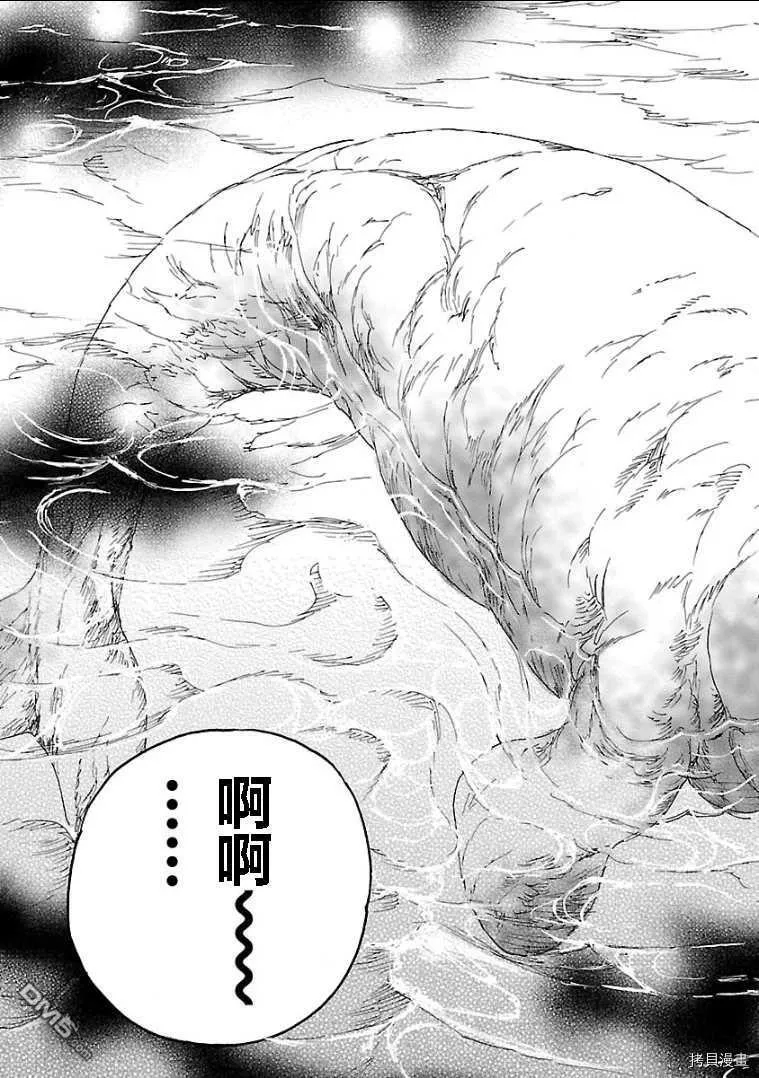 番外1  第14页