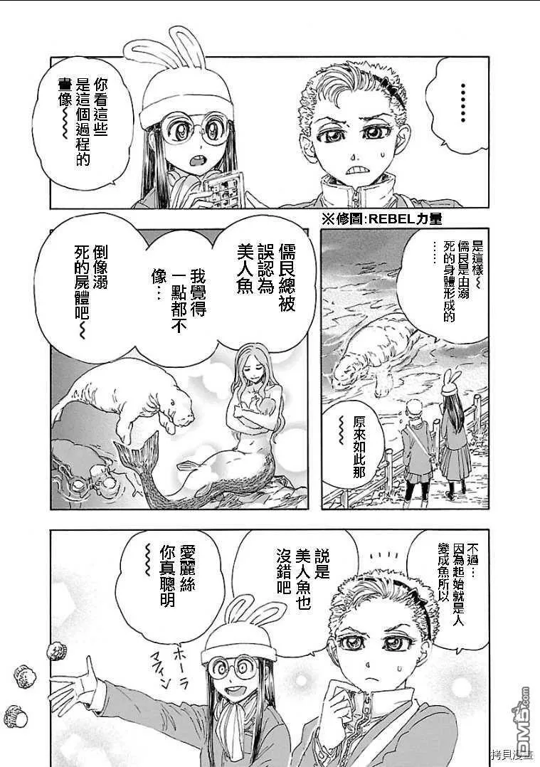 番外1  第15页