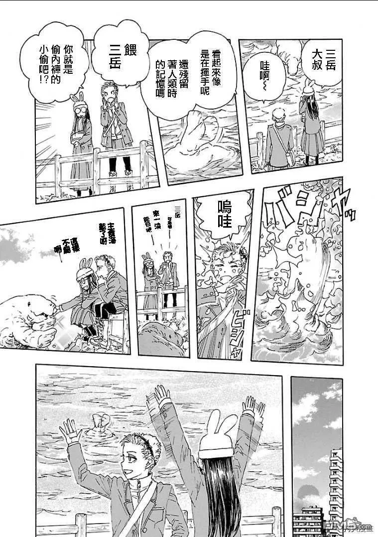 番外1  第16页