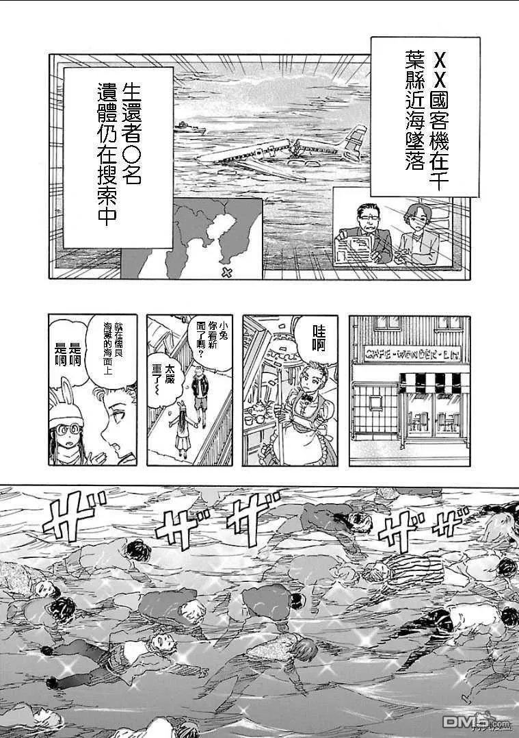 番外1  第17页