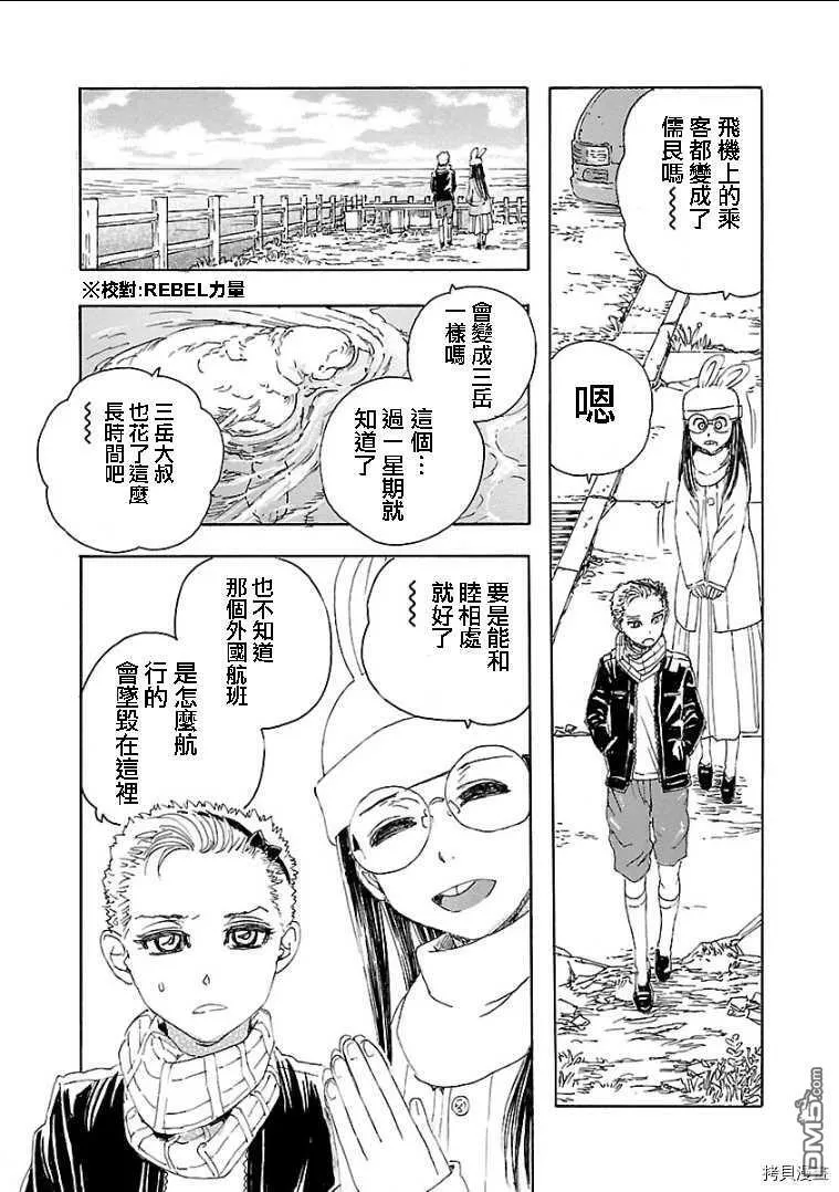 番外1  第18页