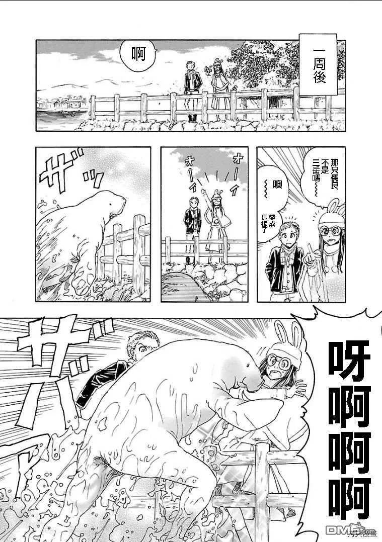 番外1  第19页