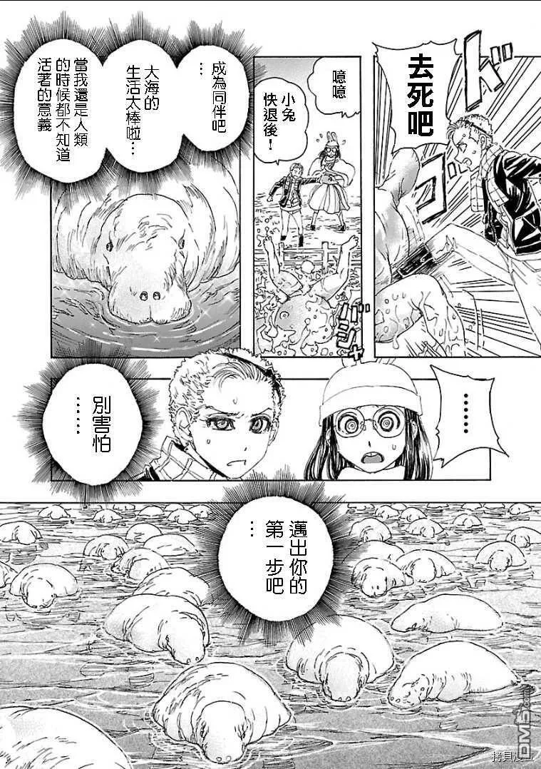 番外1  第20页