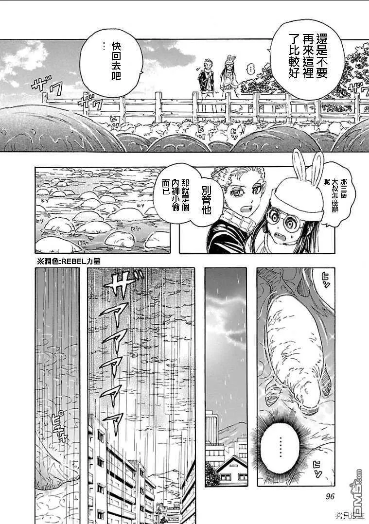 番外1  第21页