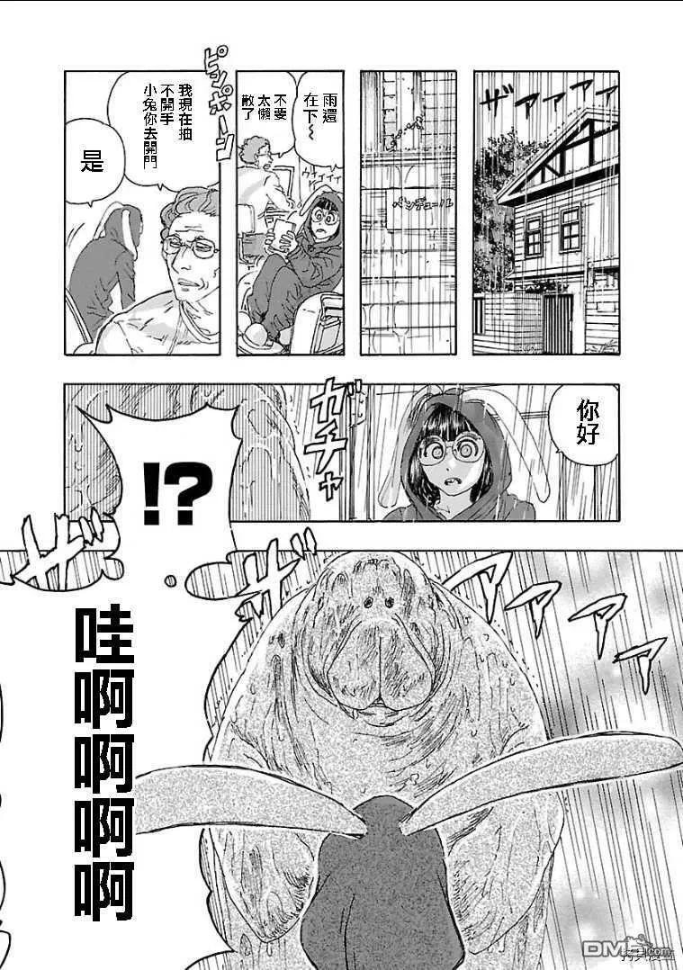 番外1  第22页