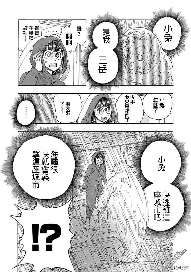 番外1  第23页