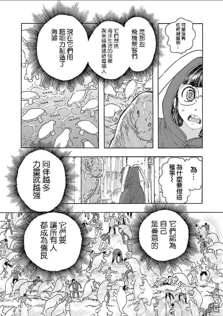 番外1  第24页