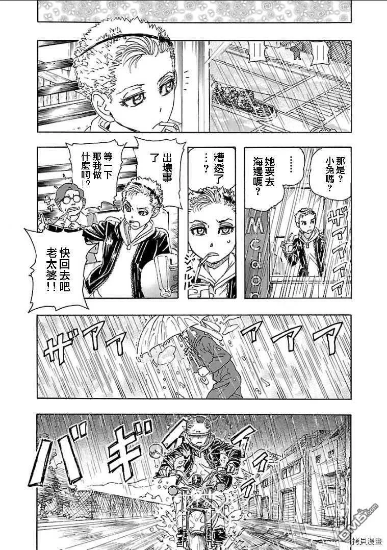 番外1  第26页