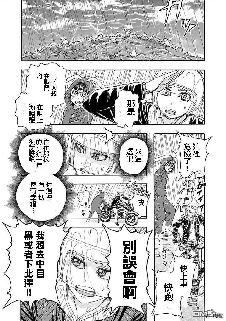 番外1  第29页