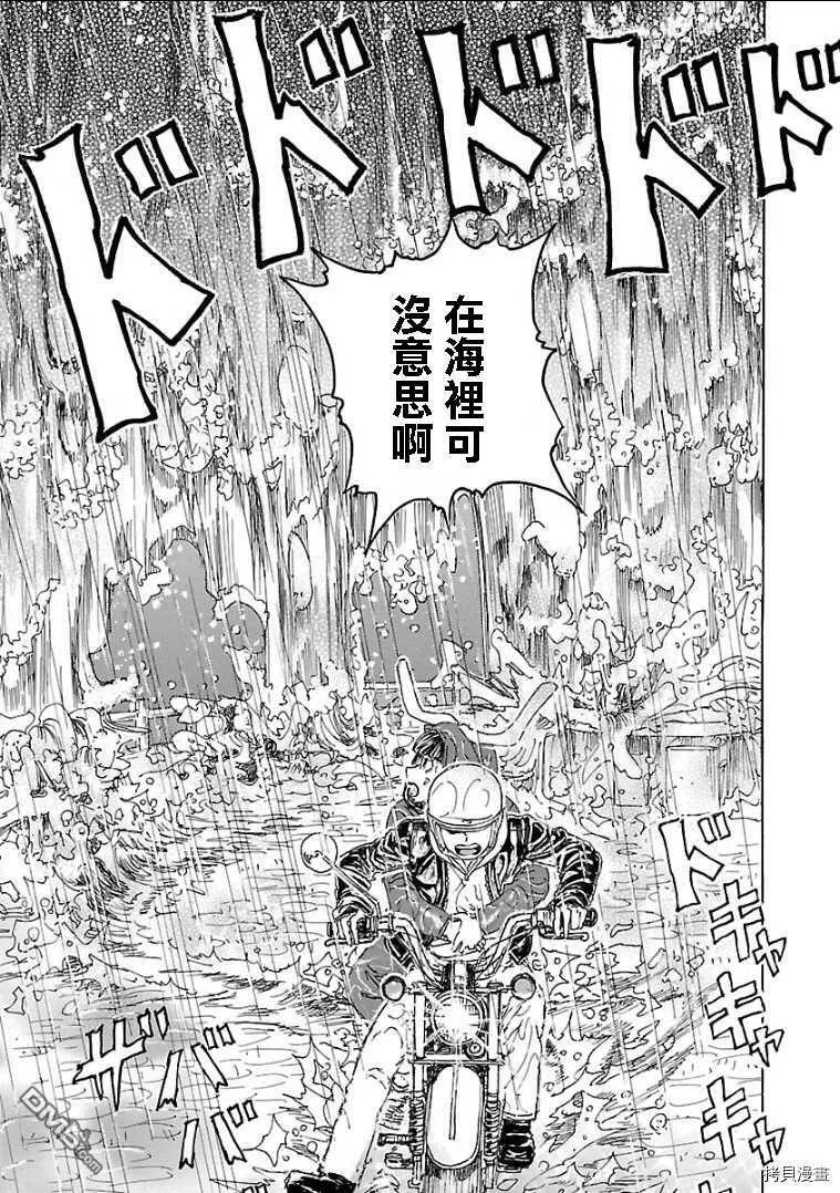番外1  第30页