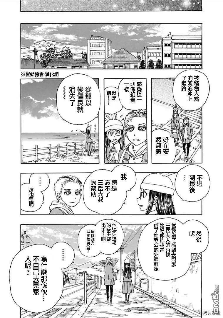 番外1  第31页