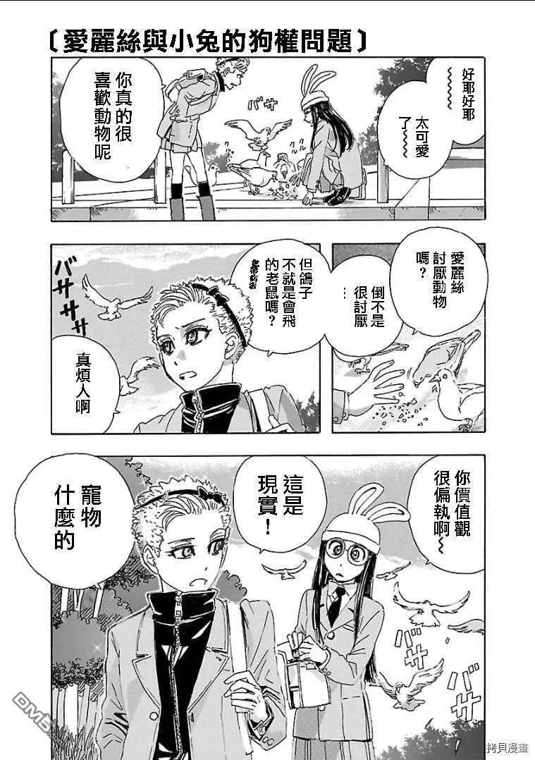 番外1  第32页
