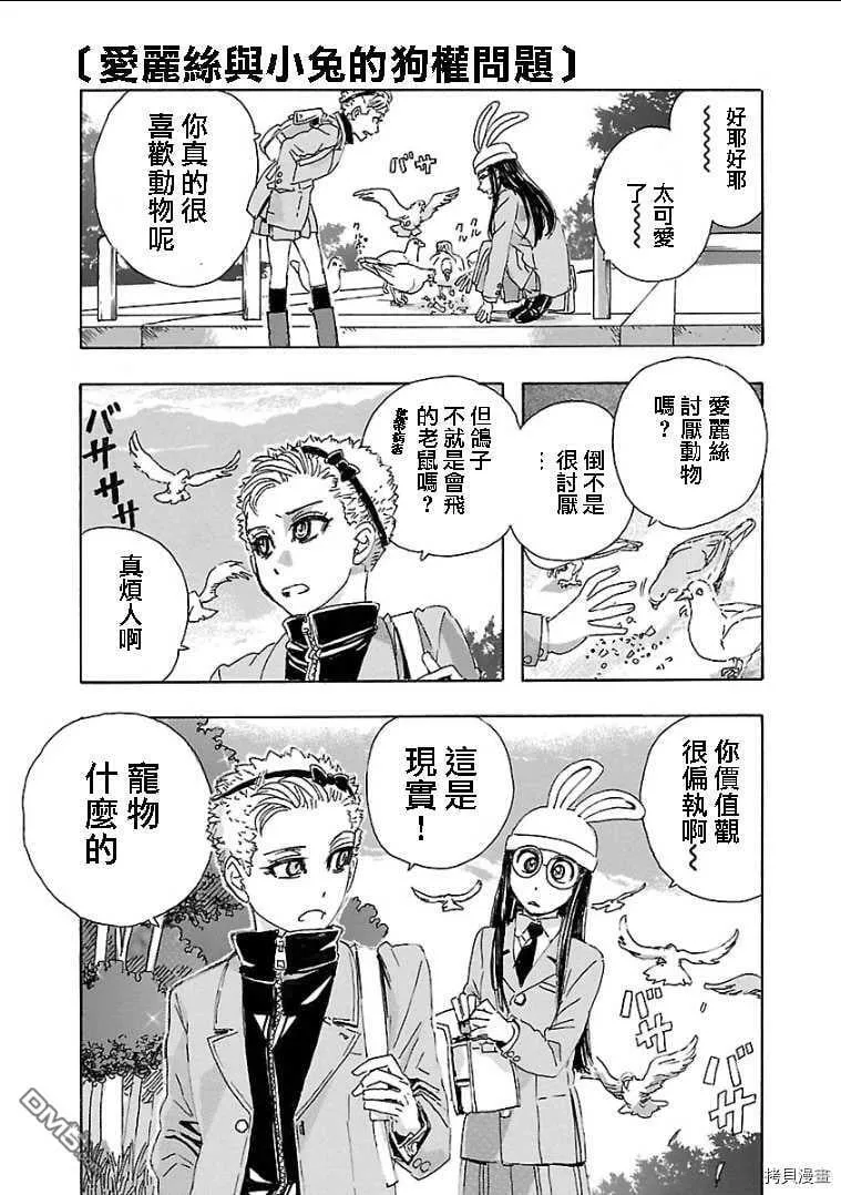 番外2  第1页