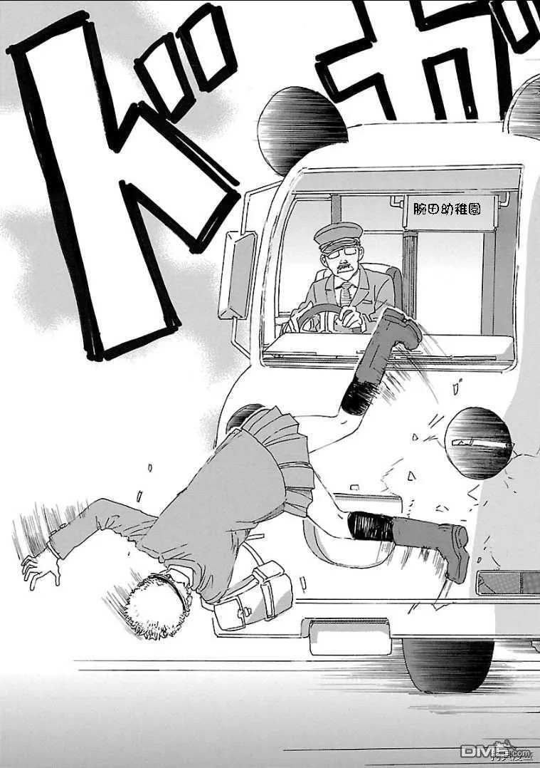 番外2  第3页