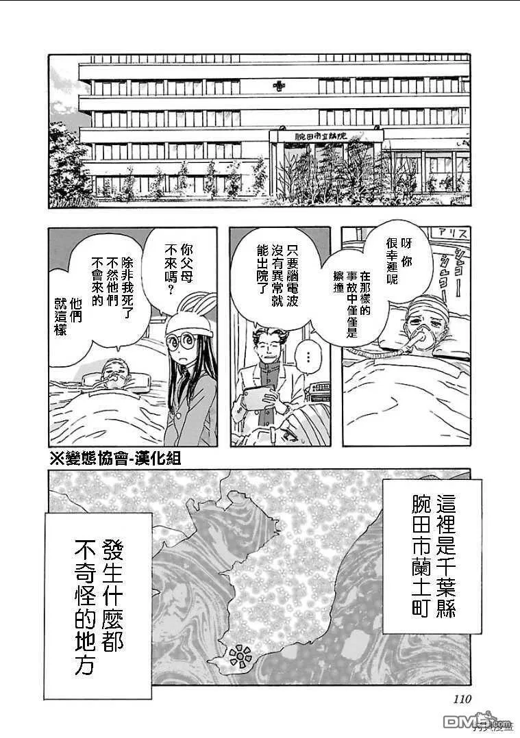 番外2  第4页
