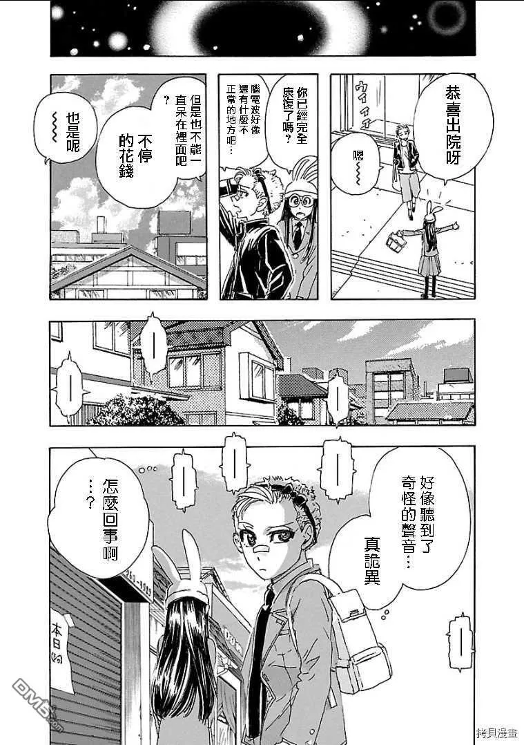 番外2  第5页