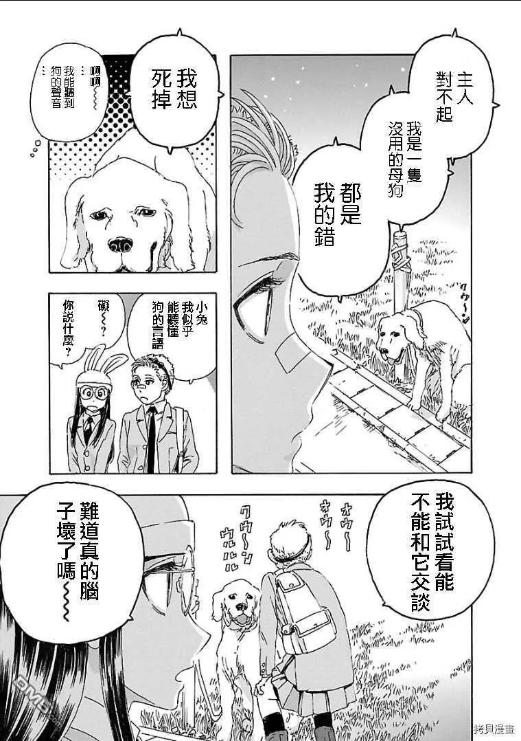 番外2  第6页