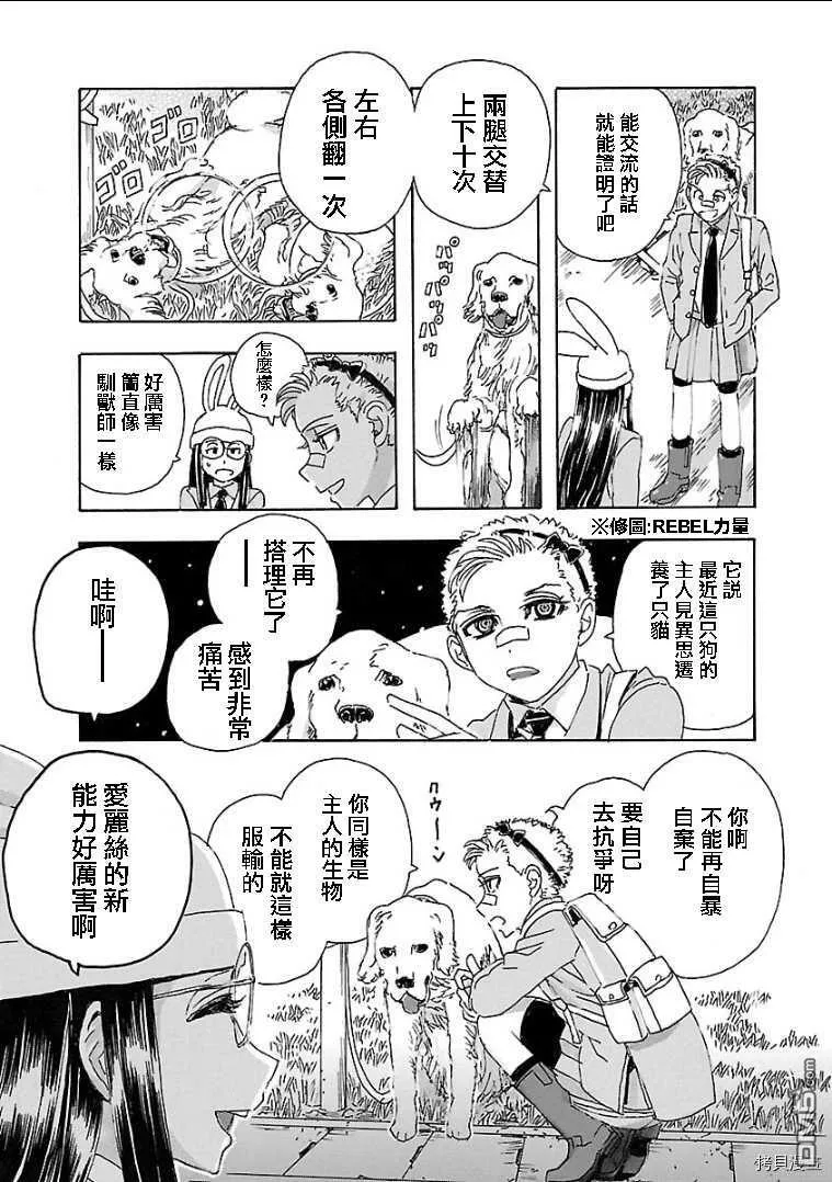 番外2  第7页