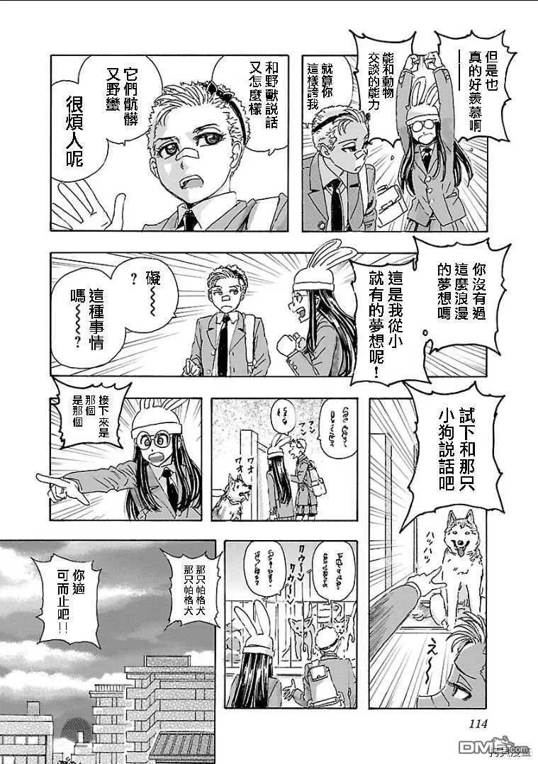 番外2  第8页