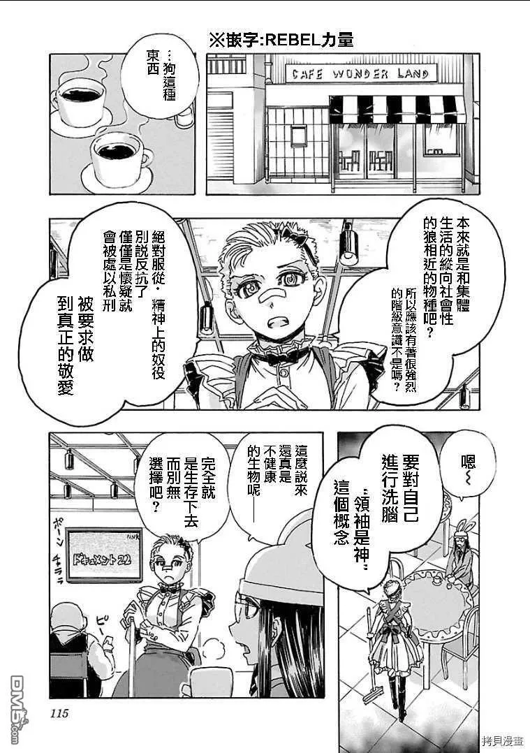 番外2  第9页
