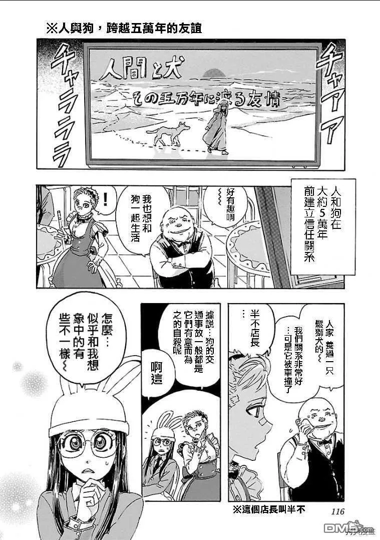 番外2  第10页