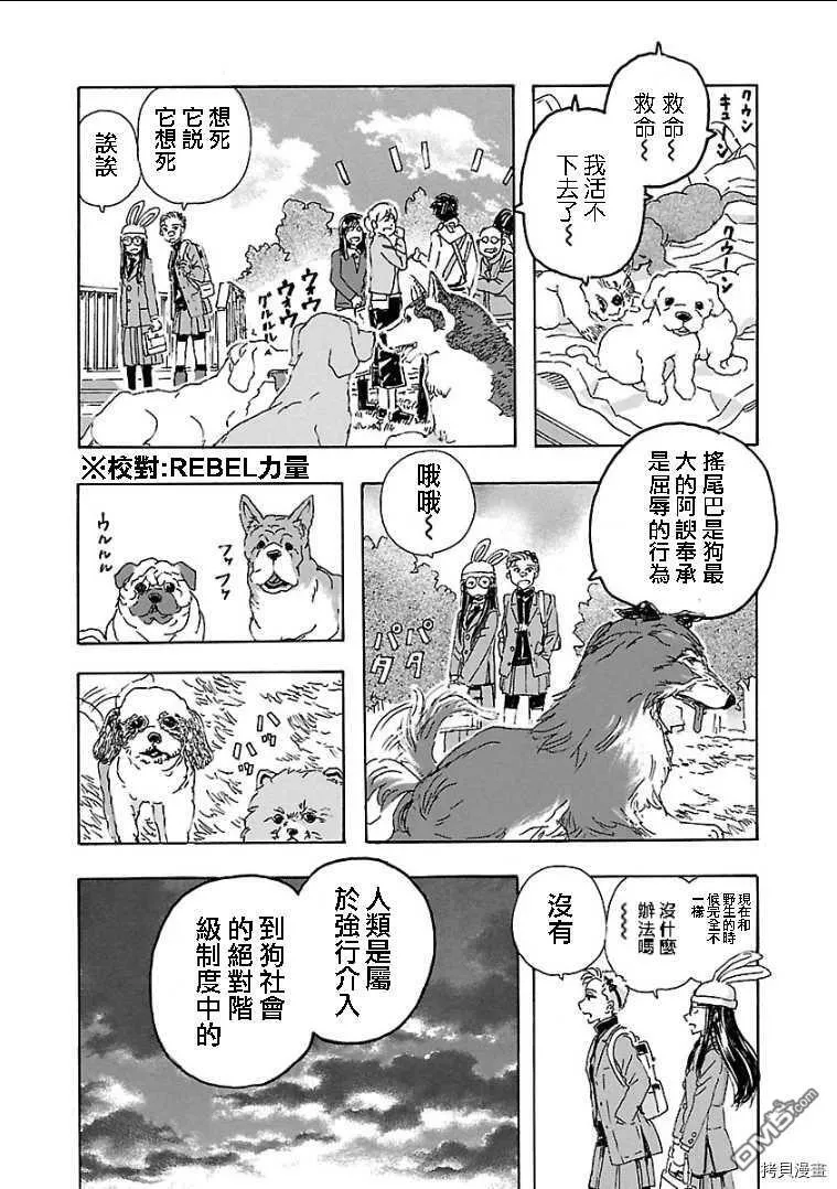 番外2  第11页