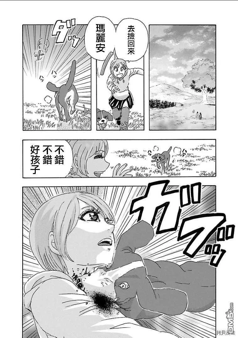 番外2  第12页