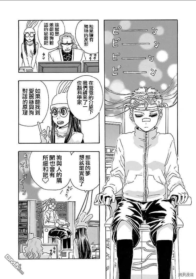 番外2  第14页
