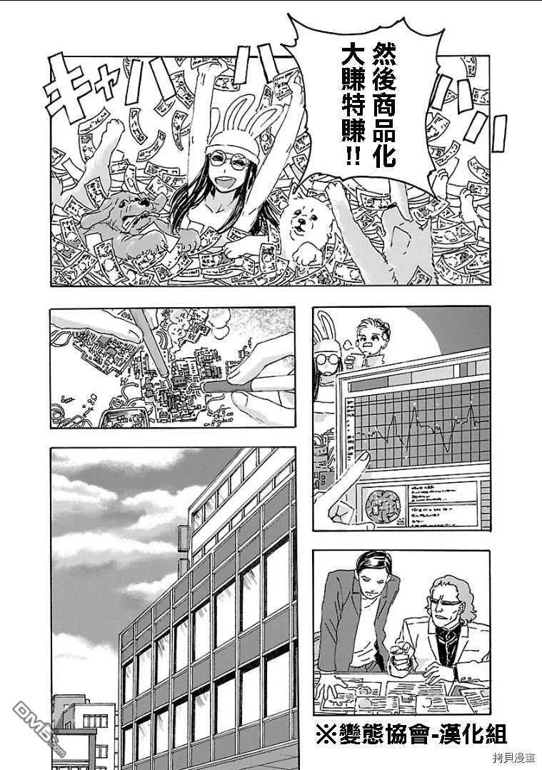 番外2  第15页