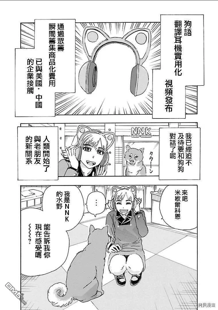番外2  第16页