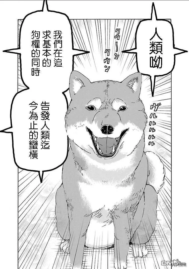 番外2  第17页