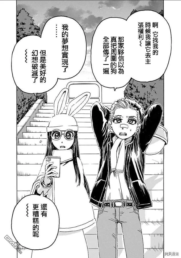 番外2  第20页