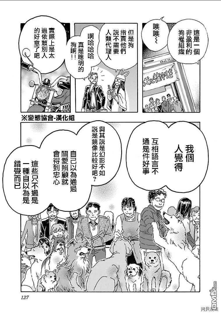 番外2  第21页