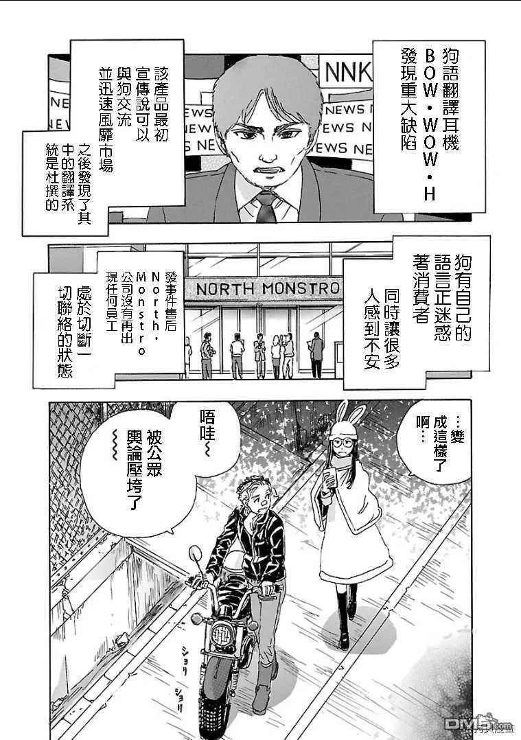 番外2  第22页