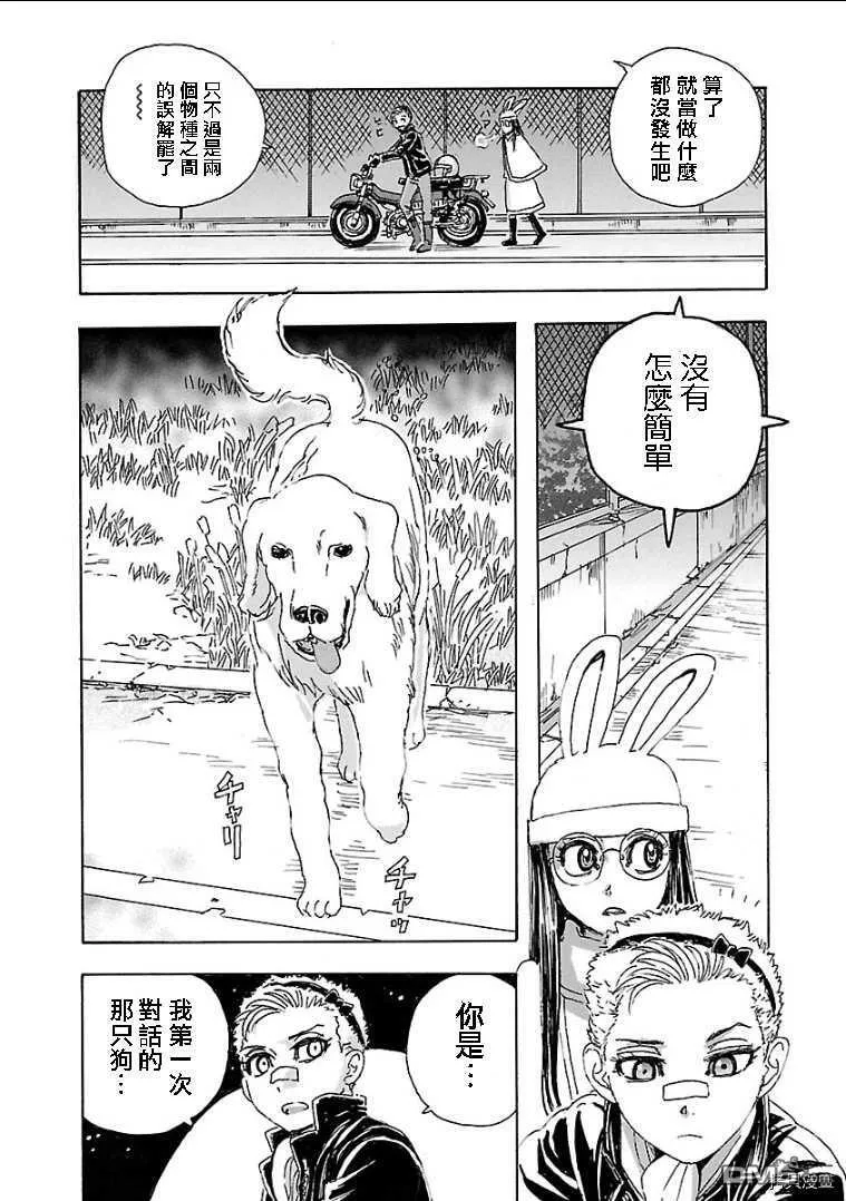 番外2  第23页