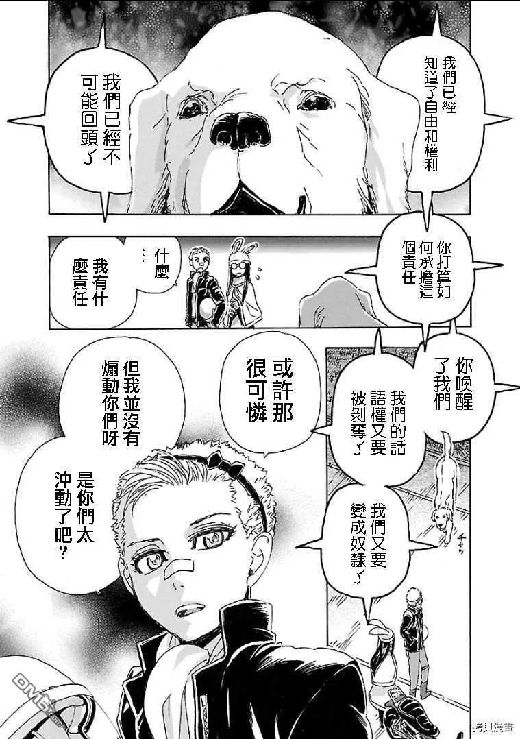 番外2  第24页