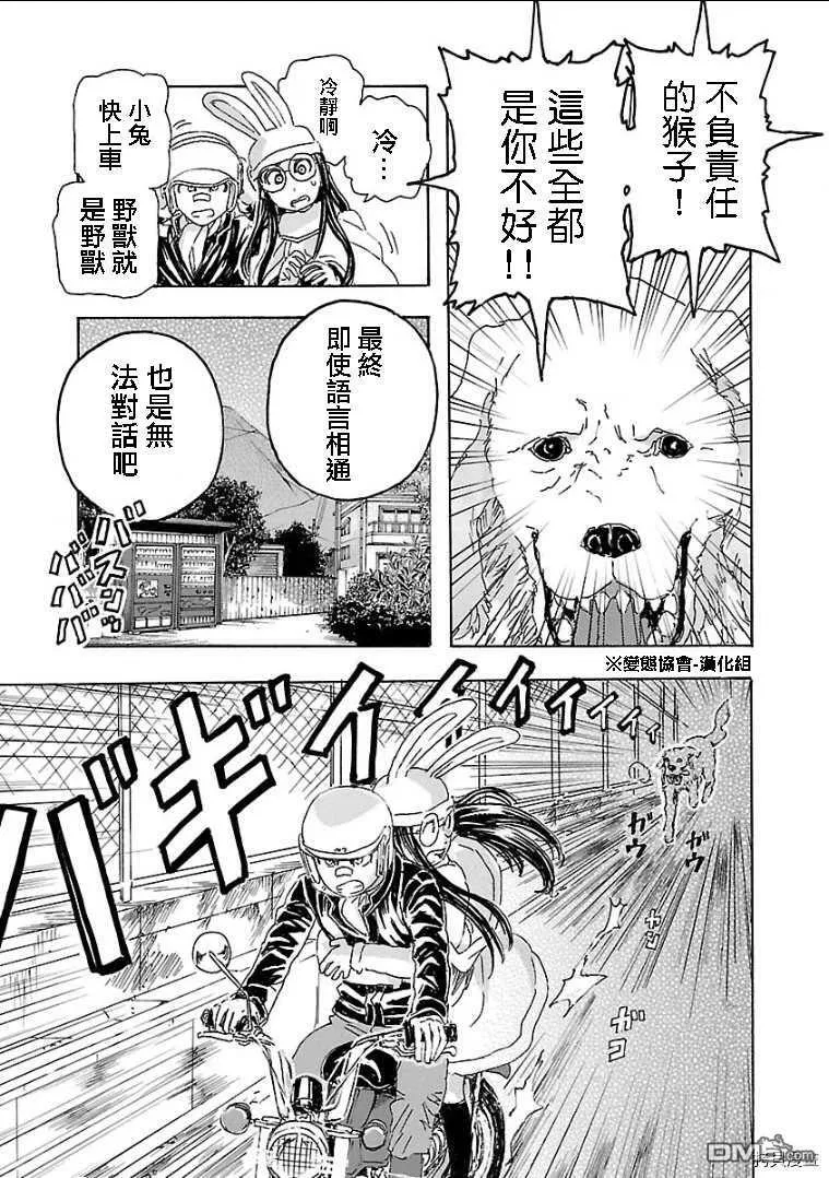 番外2  第25页