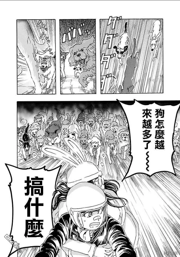 番外2  第26页