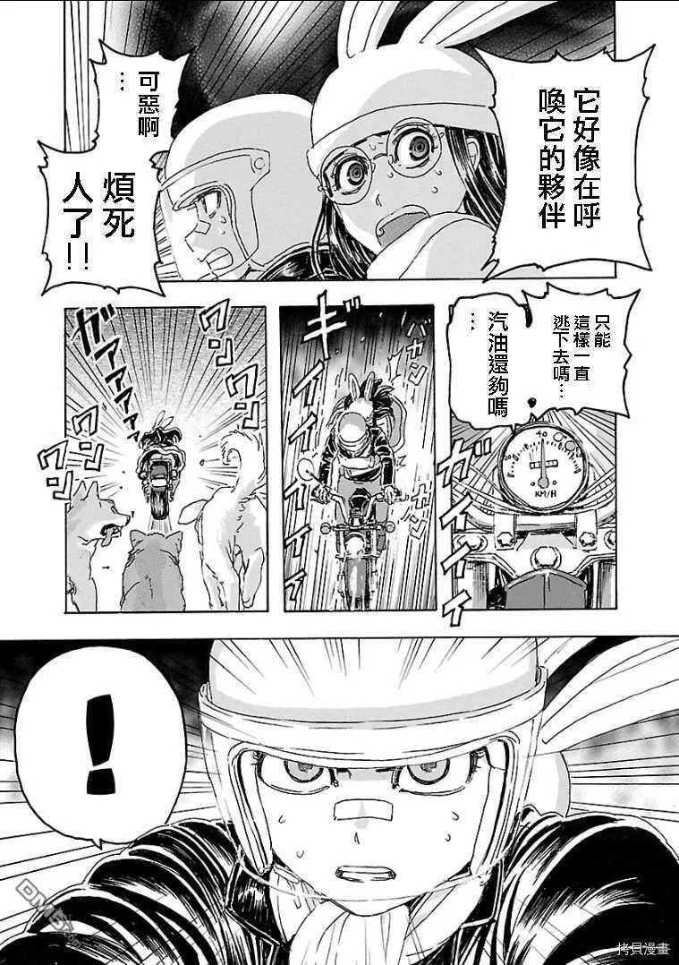 番外2  第27页